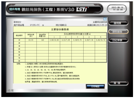 军事用荔枝视频APP免费下载观看黄版污在线实时监测系统报告