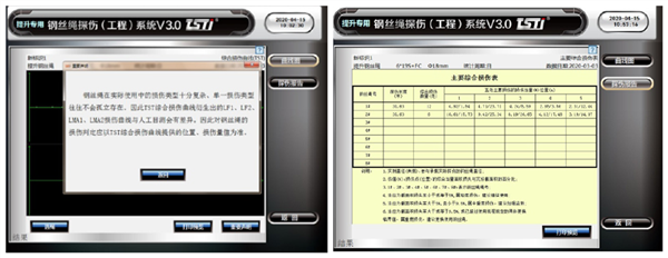 探伤报告